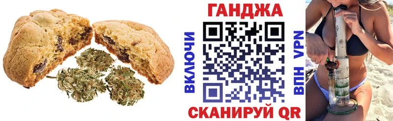 Печенье с ТГК конопля  Фёдоровский 