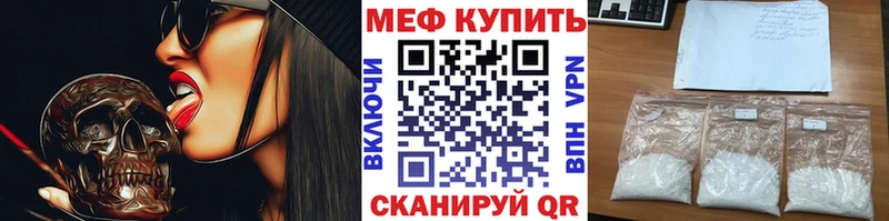 МЕФ mephedrone  Фёдоровский 